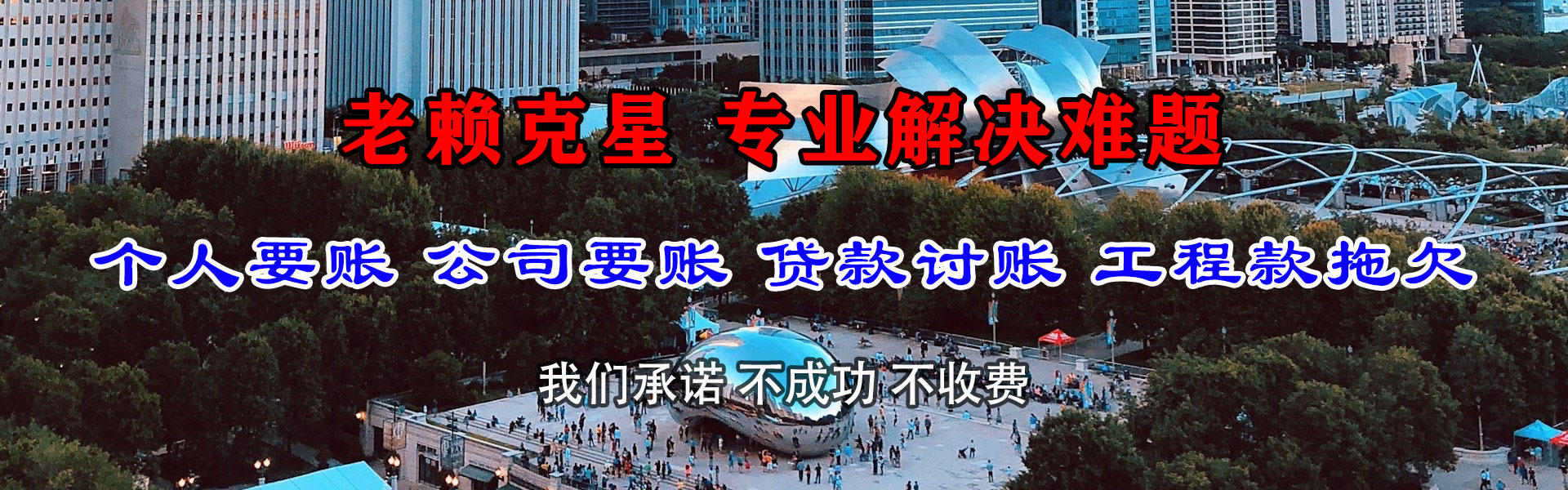 台州收账公司
